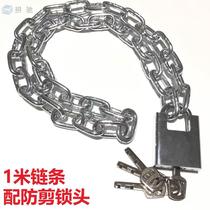 Home lock chain chain lock bicycle electric car iron door anti-theft lock motorcycle door lock chain anti-shear lock
