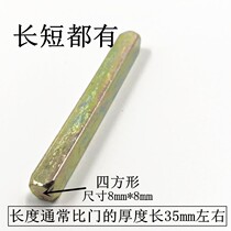 Sifang thick square shaft door handle screw strip accessories household square lock bedroom handle door handle