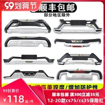 Suitable for Changan cs35 front and rear bumper cs75 bumper cs35plus rear bumper Changan cs75 front bumper
