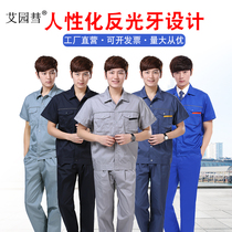 Work clothes Summer breathable auto repair wear-resistant half-sleeve suit Workshop factory uniform Tooling engineering suit Labor protection suit