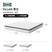 IKEA IKEA FILLAN bagged spring mattress Soft and hard moderate latex double Simmons mattress household
