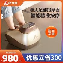 Massage pedicure plantar foot therapy machine automatic kneading home smart model