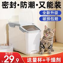 Cat Food Barrel Pet Storage Barrel Large Capacity Sealing Barrel Damp cat food storage barrel Tank Snack containing dog food Bucket