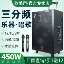 European and American voice 518 263 three-frequency outdoor professional performance audio K song singing mobile high power lever speaker