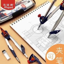 French Maped Maped compass clipable pen student primary school junior high school student professional mechanical drawing set