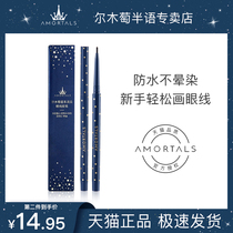 Er Mu Eyeline Pen Novice Waterproof Non-syncopated Very Fine Inner Eyeliner Female Flagship Store Portuguese Li Jiaqi
