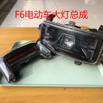 雅迪T35黑色灯具总成-雅迪T35黑色灯具总成促销价格、雅迪T35黑色灯具总