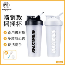 Fitness rocking Cup Sports Cup protein powder box sub-packed meal Cup portable with scale kettle milkshake cup
