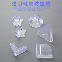 Transparent anti-collision strip Household childrens corner edging strip window sill anti-bump soft bag table corner corner guard silicone protective sticker