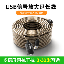 Suitable for USB extension cable data line 2 0 with signal amplifier male to female Port computer keyboard and mouse Wireless
