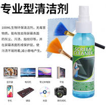Mechanical keyboard cleaning suit notebook PC book liquid crystal screen cleanser cleaning dust removal slit table