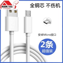 Suitable for Android data cable usb universal high-speed charger cable flash charging applicable vivo Xiaomi mobile phone 2 meters
