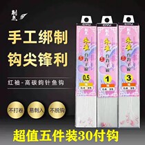 Black sleeve tied sub-line sleeve hook No 05 barbed fishing hook set Gold sleeve small fish hook Red sleeve finished double hook