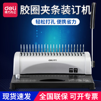 Deli binding machine Manual comb financial binding machine Apron clip strip punching 21 holes A3A4 paper document file certificate tender 10 holes clip strip cover punching opportunity meter Certificate binding machine