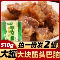Tendon beef brisket braised braised beef tendon hoe tendon convenient instant ready-to-eat cooked 510g * 2 cans