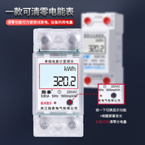 Electric meter Household single-phase miniature rail type 220v independent air conditioning Intelligent small electric meter rental room electric meter