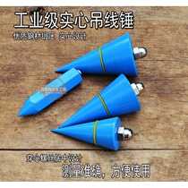 Hanging line drop Hanging line hammer Construction tool line drop line Drop line Tuo line Cone V-shaped line Vertical line drop vertical line hammer