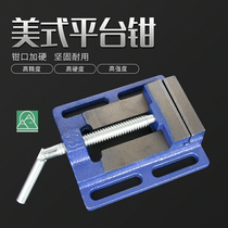 Precision bench pliers flat Chongs vise bench vise bench drill angle type milling machine special flat pliers 5 inch 6 inch machine Tiger pliers
