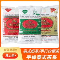 Thailand imported hand-branded Thai black tea leaf green tea powder Linli tea lemon tea Thai milk tea special raw materials