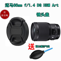 SIGMA horse ART 85mm F1 4 DG HSM large aperture lens cover Sony Nikon Bonna