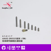 KungShu AAAS-SR Series M3*0 25 Standard regulator screw precision thread pair