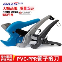 Pipe cutter ppr water pipe scissors PVC pipe knife imported pipe cutter pipe fast shear knife hot melt pipe cutter