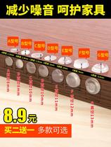 The Phantom Self-Adhesive Cupboard Anticollision Mat Silenced Granules Silicone Cushion Backgum Muted Furniture Anticollistico Stick