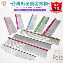 Boats pet row comb dog cat comb Teddy beauty open stainless steel English short Teddy needle comb cat hair comb floating hair