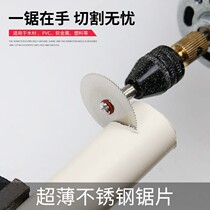 Ultra-thin stainless steel small slice mini electric mill saw blade cutting carving woodworking metal electric saw blade electric grinding accessories