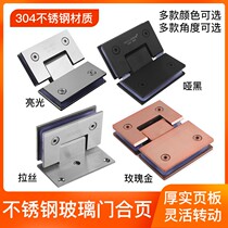 180 degree stainless steel bathroom clip glass door clip