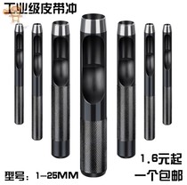 Manual household steel belt punch 5 6 punching hole opener round leather punch round punch tool punching Universal