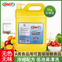 Conveyron health detergent does not hurt hands detergent colorless and tasteless food Class A household practical 5KG