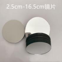 Shell-free glass flat small mirror without glue square round thickness 1mm cosmetic mirror without amplifying single-sided naked lenses