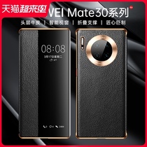 Huawei mate30pro mobile phone case mate30E leather clamshell leather case 5G protective case mete all-inclusive anti-fall m30 luxury high-end cowhide mt30 plain leather limited edition po