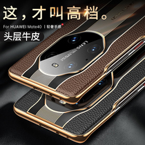 Huawei mate40pro mobile phone case seconds change Porsche 40RS leather original protective cover mete40E borderless pro limited edition ultra-thin full package anti-drop mens new high-end women