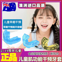 Australian childrens muscle function intervention braces at night invisible sky anti-jaw buck teeth irregular mouth breathing habits