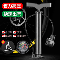 Air pump bicycle high pressure air cylinder electric motorcycle car basketball football Children Home portable air pump