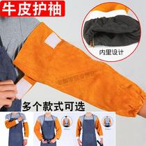 Cowhide welding sleeve anti-scalding welder electric welding elbow anti-hot heat insulation high temperature fire line protective labor protection sleeve sleeve