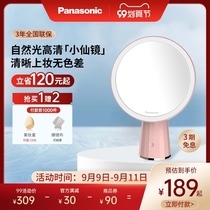 Pre-sale Panasonic makeup mirror desktop LED light student dormitory desktop with light girl small mirror portable dressing mirror