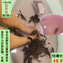 Natural new sun-dried perilla leaf foot bag foot bath wet air foot bath bag perilla dry leaf farmer