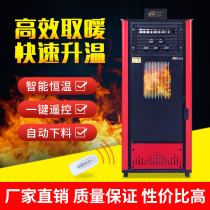 Fully automatic biomass pellet heating furnace indoor smokeless fuel air heating furnace energy saving and environmental protection new type