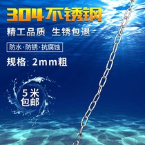 304 Stainless Steel Iron Chain Chain Clotheschain Guardrails Iron Chain Lock Chain Clasp Plus Coarse Outdoor Pendant Chain Iron Chain Ultra