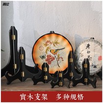 New clock round plate display Puer tea cake solid wood bracket photo frame decorative plate plate bracket medal crafts