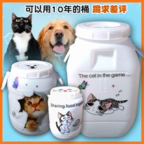 Dog food Cat food bucket Rice bucket Moisture-proof sealed bucket Large capacity storage box Small 30 catty 15kg storage bucket