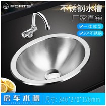 Camel stainless steel sink single tank Oval RV camping sink mini bar wash basin commercial small sink