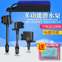 (Quality guarantee cotton) Songbao fish tank three-in-one submersible pump silent oxygen filter fish tank pumping pump circulation pump
