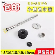 Induction urinal corrugated inlet pipe urine stainless steel fittings press flush valve drain pipe urinal elbow