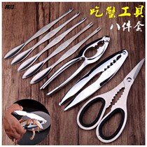 Eat crab hairy crab eating tools crab shears crab stainless steel crab eight pliers crab needle crab clip 304