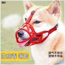 Dog mouth cover dog mouth mask anti-bite call eating mess eating medium and large dog mask golden hair dog stop barking pet mouth cover