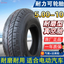 Resistant tires 4 00 4 50 5 00-10 electric vehicle elderly walking four-wheel vacuum tire 10 inch tire